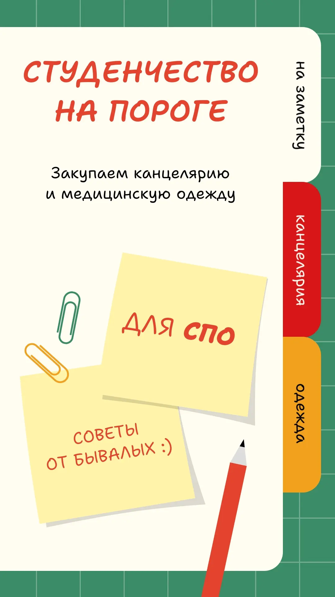 Среднее профессионально образование - это быстрый старт в профессии, а СПО в Тюменском ...