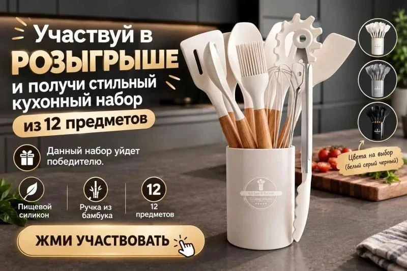 НАБОР ДЛЯ КУХНИ ✅