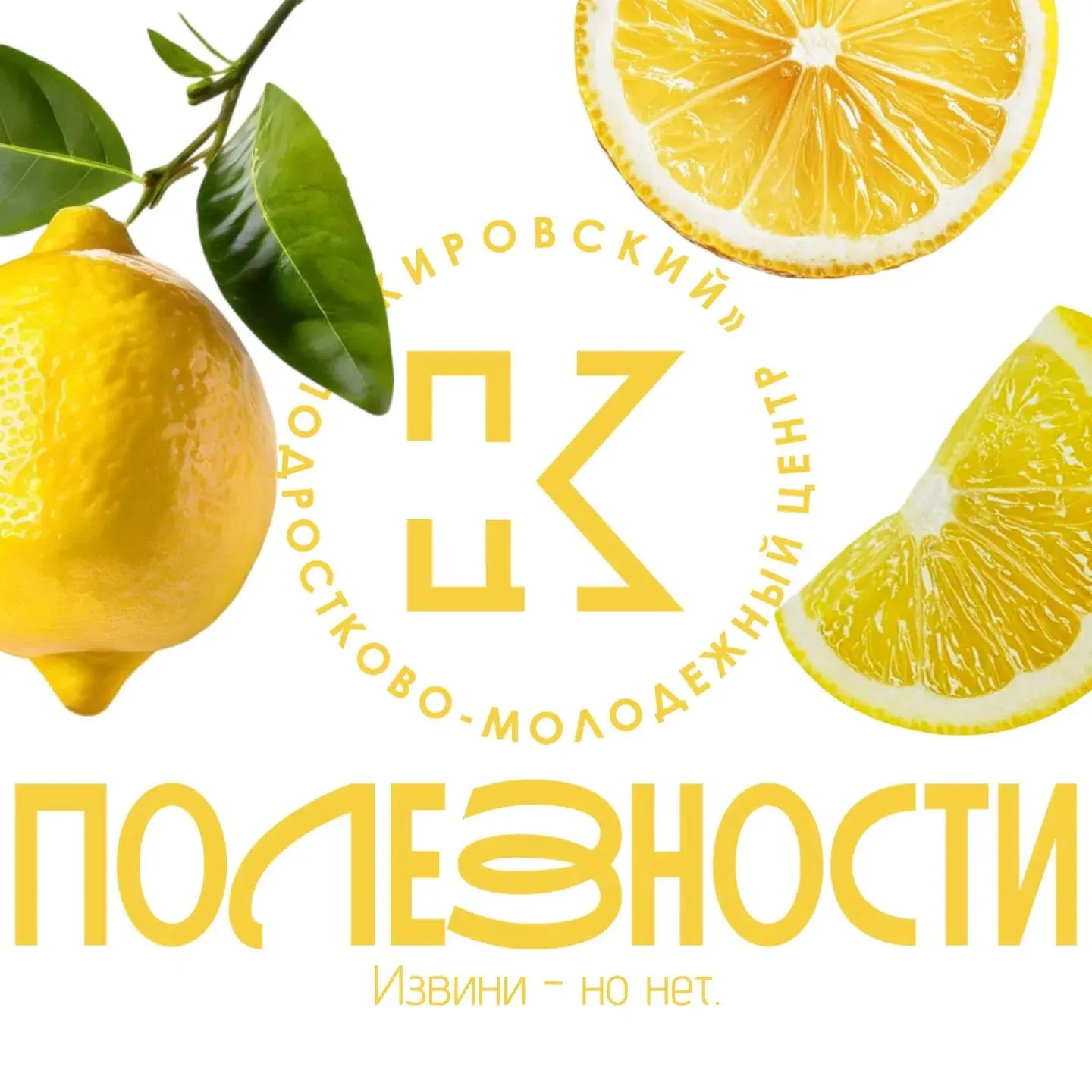 😌 ПОЛЕЗНОСТИ: Как сказать «нет» без чувства вины

Знакомо: соглашаетесь на что-то, хотя внутри гово