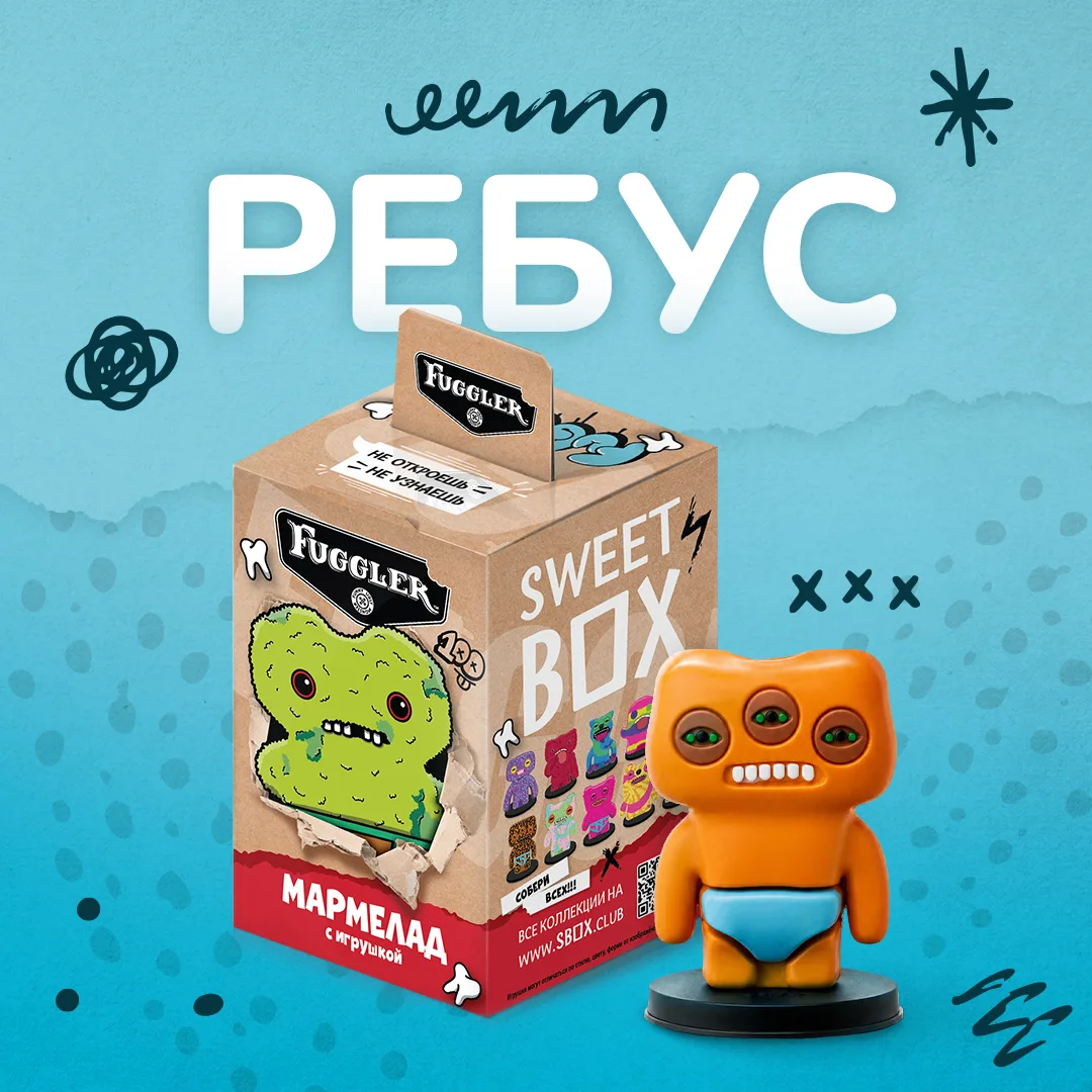 Ребус от Sweet Box Фагглеры!