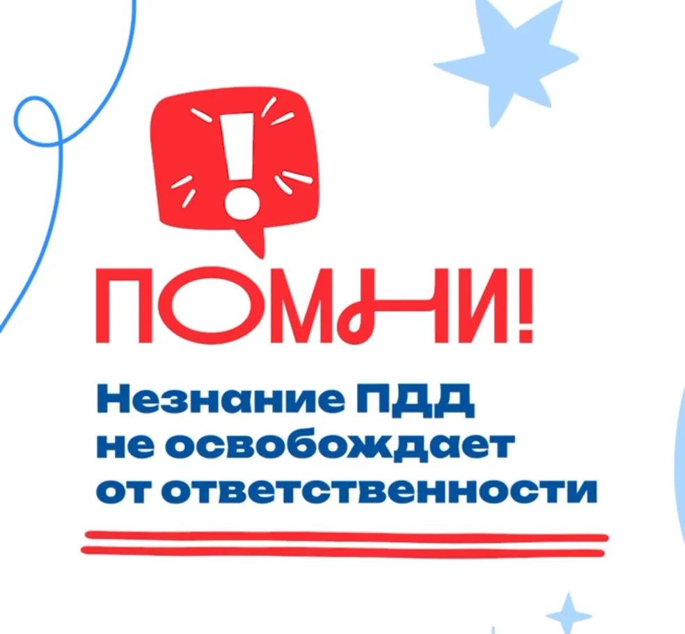 🚦Нарушил правила? Будь готов к последствиям!