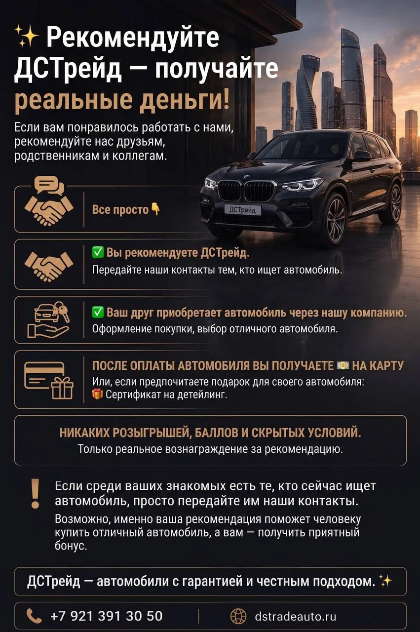 ✨ Рекомендуйте ДСТрейд — получайте реальные деньги!

Если вам понравилось работать с нами, рекоменду