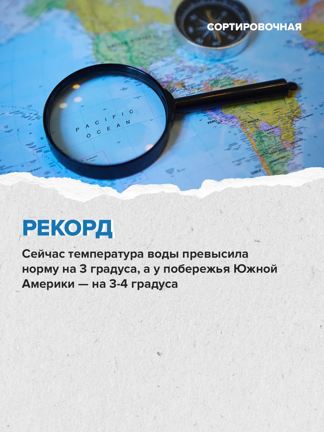 Изображение 3 к публикации «Сортировочная»