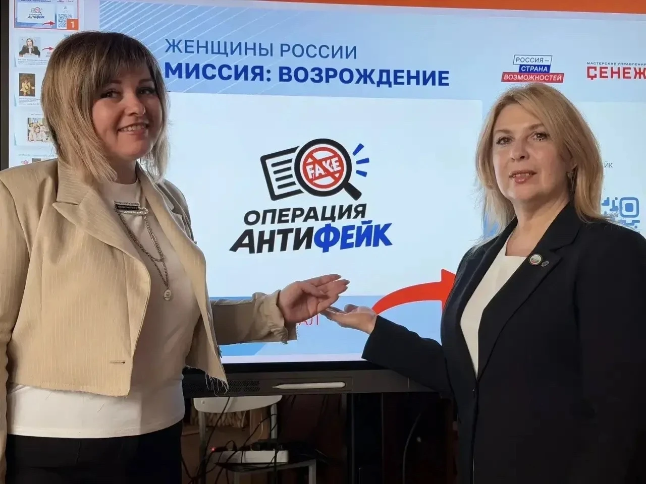 В ЛНР прошел первый интерактивный урок проекта «Операция «Антифейк»