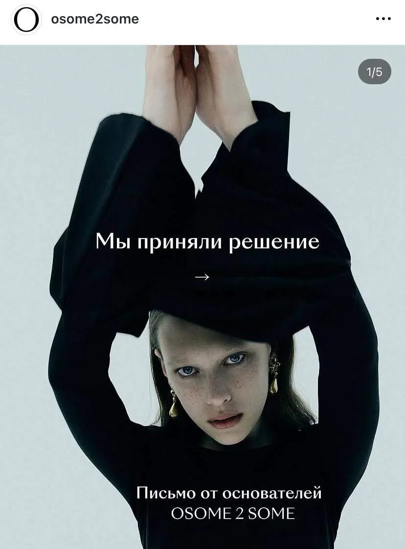 Снижение цен на 30% случилось в osome2some