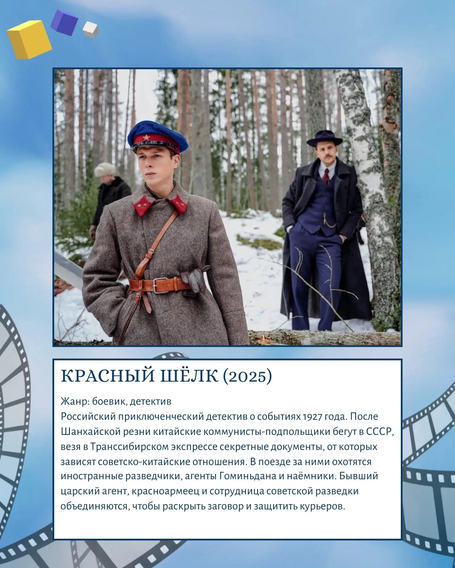 Продолжаем наш киномарафон! 🎬