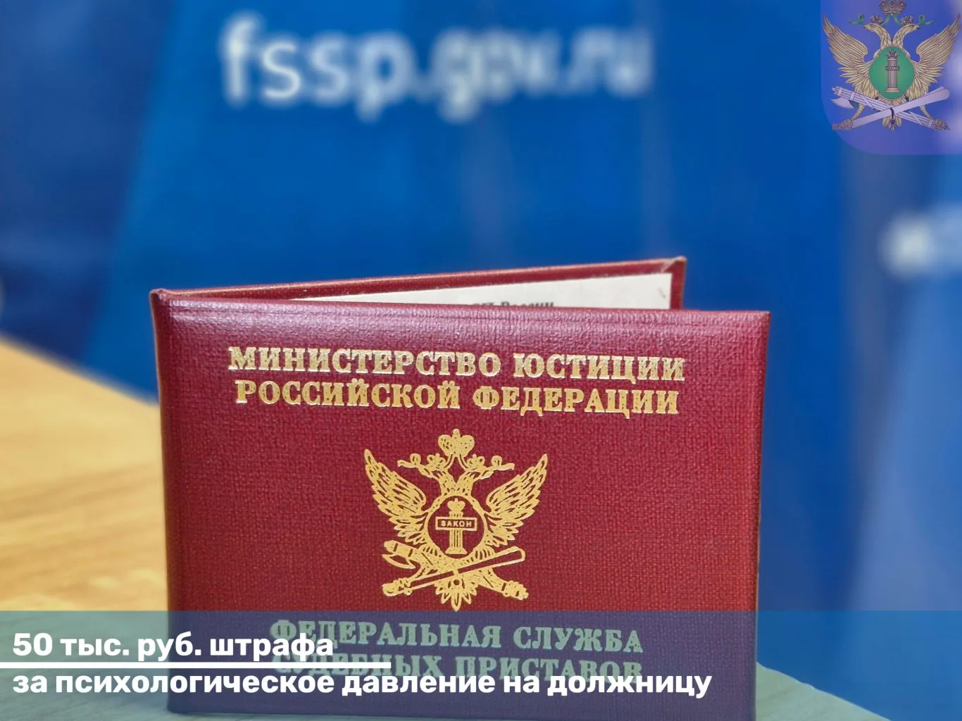За неправомерные действия при осуществлении возврата просроченной задолженности професс...