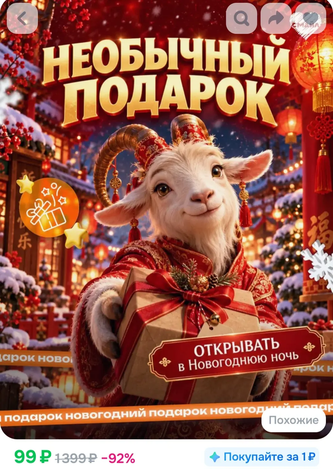 Новогодний сюрприз-бокс❤