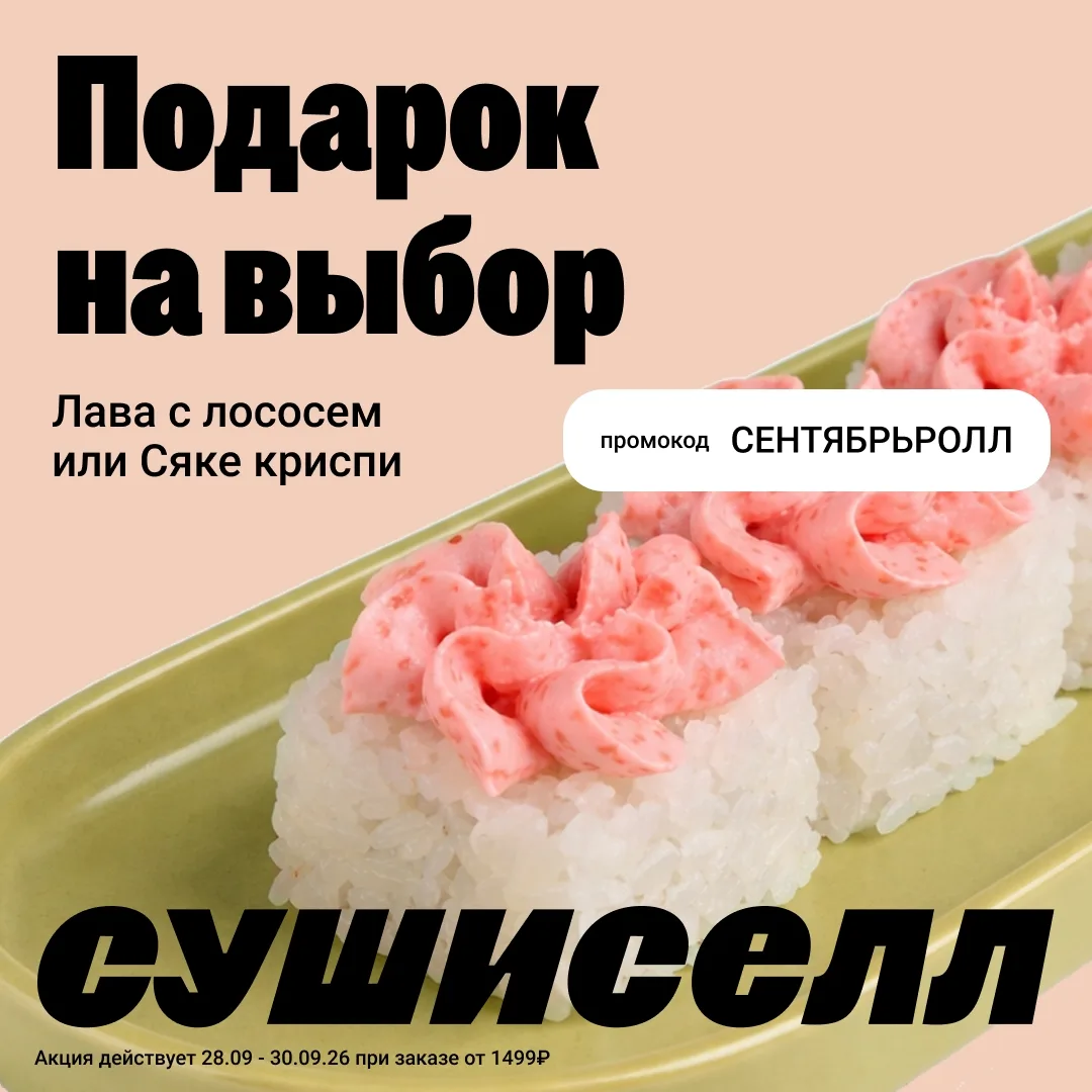 📆 Сентябрь на финишной прямой