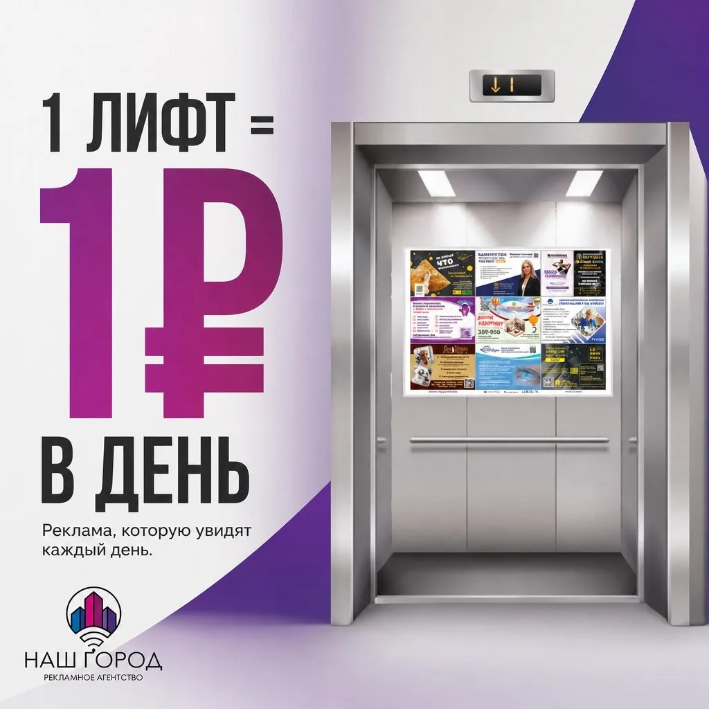 1 ЛИФТ = 1 РУБЛЬ В ДЕНЬ 🚀