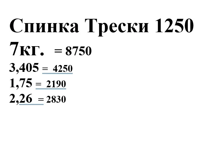 🐟 Рыба по-царски.