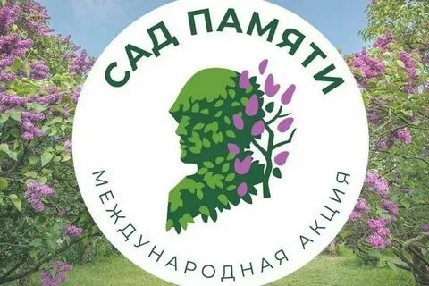 💚 Живая память: 11 класс участвует в акции «Сад памяти»!