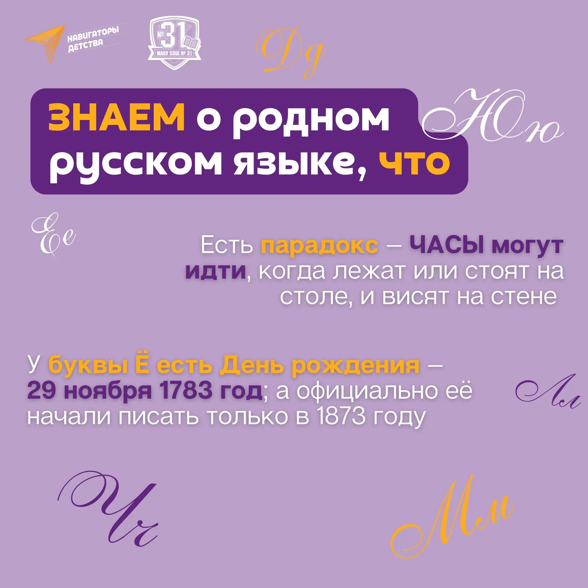 21 февраля весь мир отмечает День родного языка!   📚🗝️Родной язык — ключ к понимаю истории народа, с