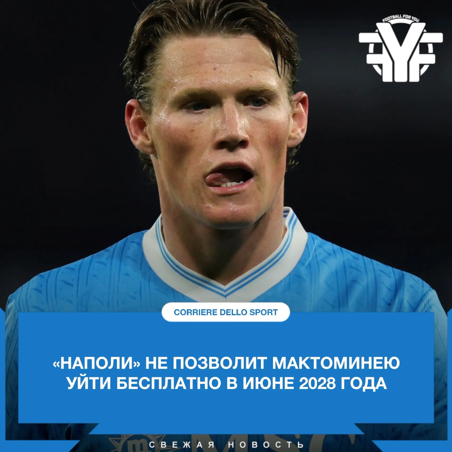 Если они не договорятся о продлении контракта до конца сезона, наиболее вероятный сцена...