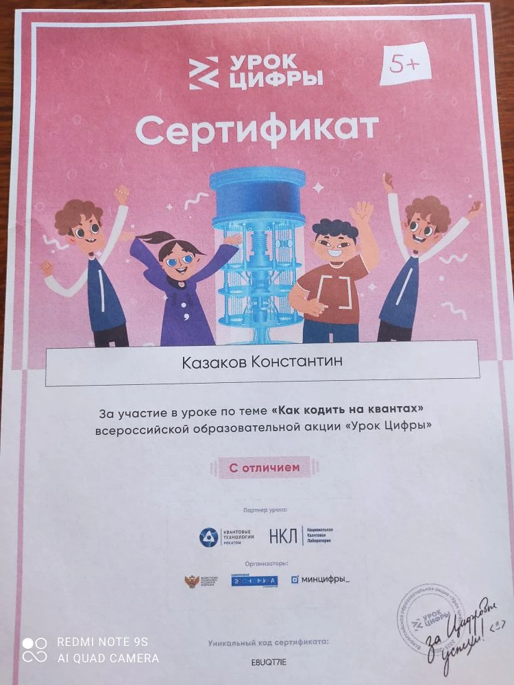 УРОК ЦИФРЫ — это всероссийский образовательный проект в сфере цифровых технологий. В оч...