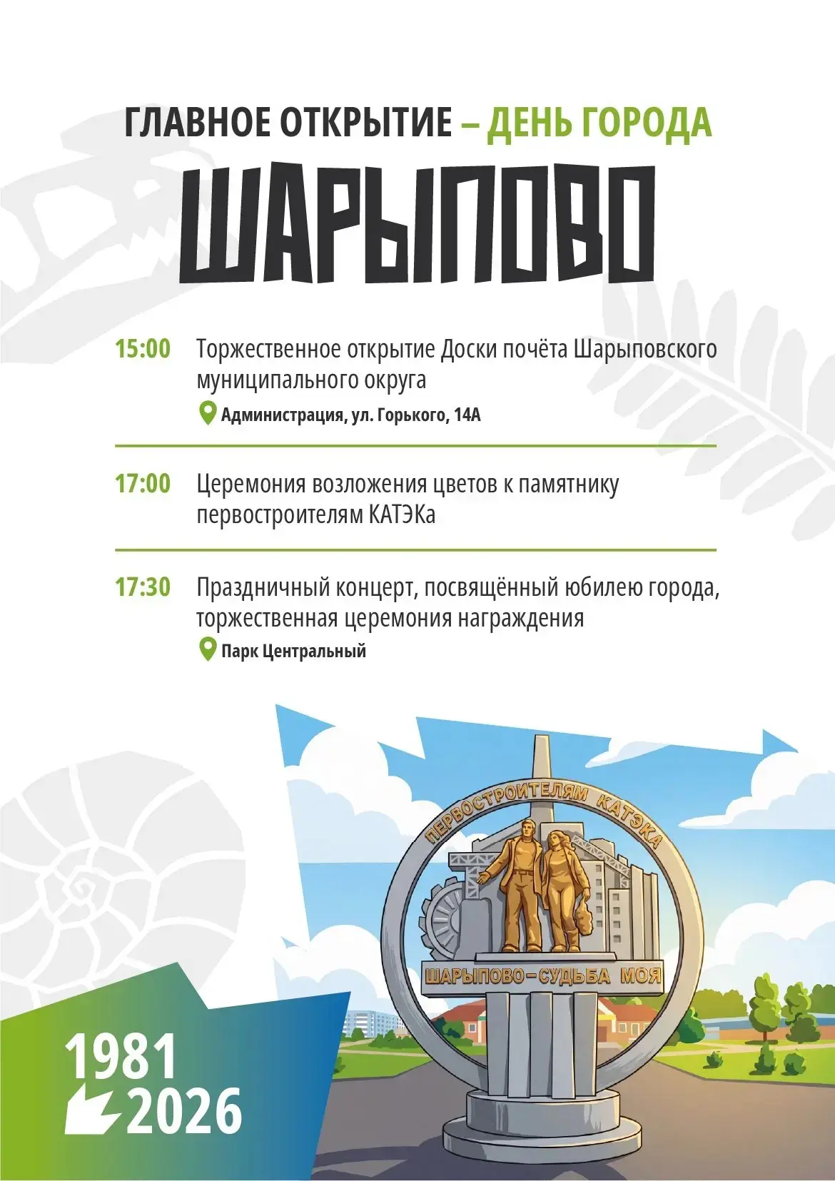 ❗Дорогие земляки!