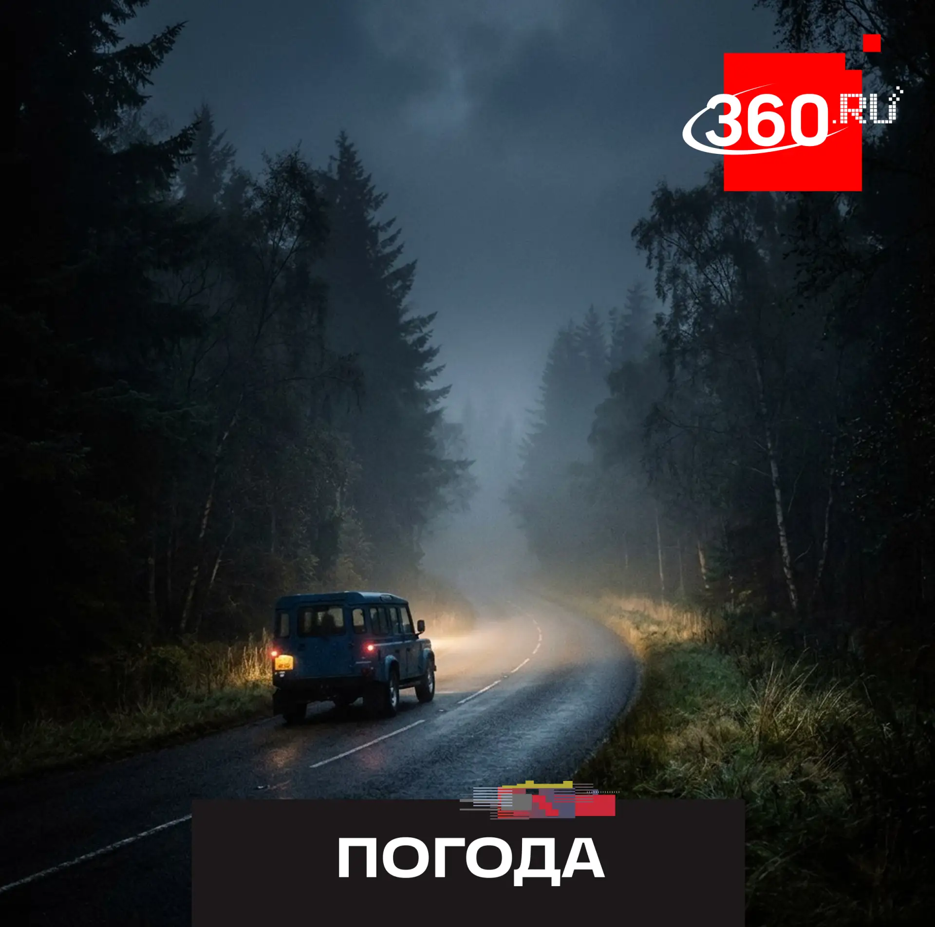 Внимание: в московском регионе объявили «желтый» уровень погодной опасности.