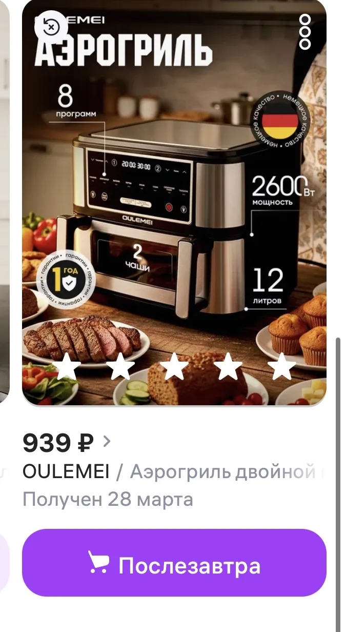 Глюк на WB 😳😳😳