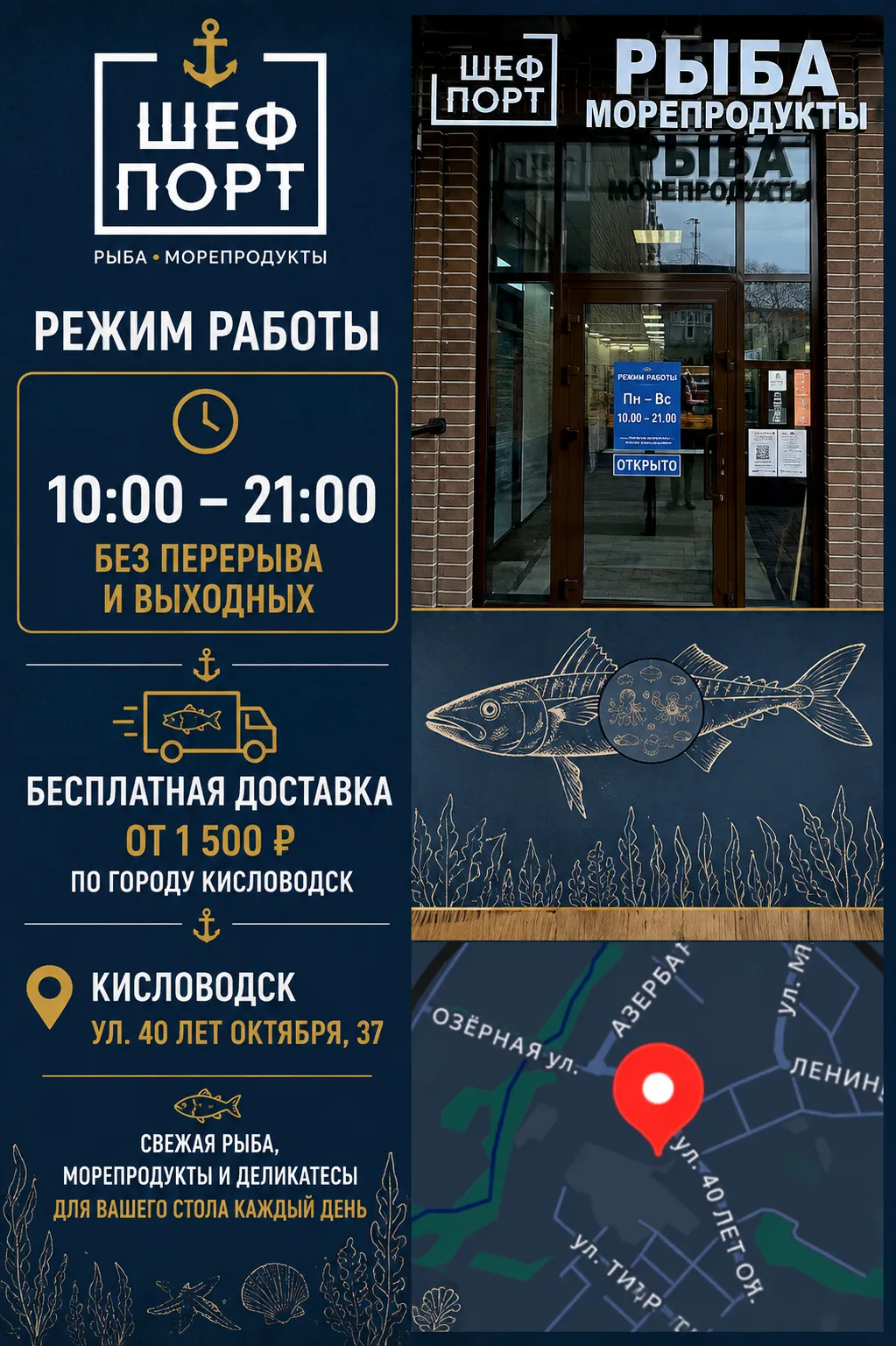 🐟 ГДЕ В КИСЛОВОДСКЕ КУПИТЬ РЫБУ И МОРЕПРОДУКТЫ?