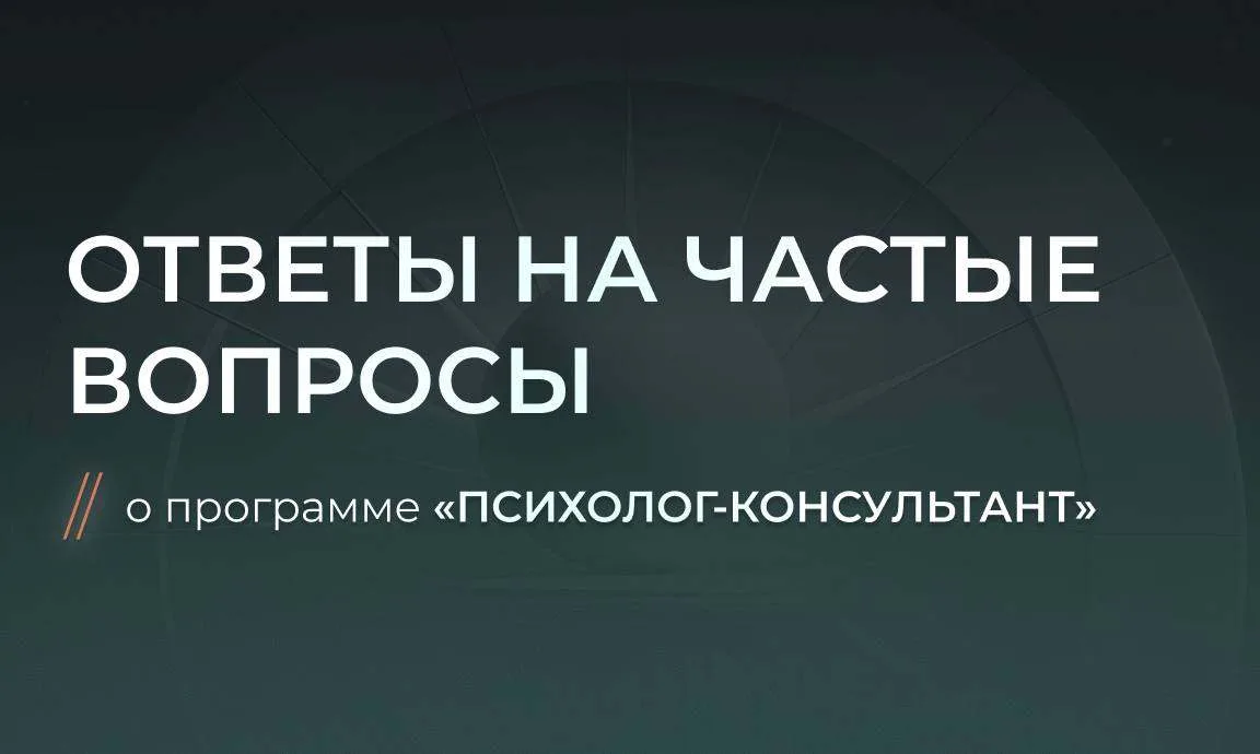 Отвечаем на часто задаваемые вопросы ✍️