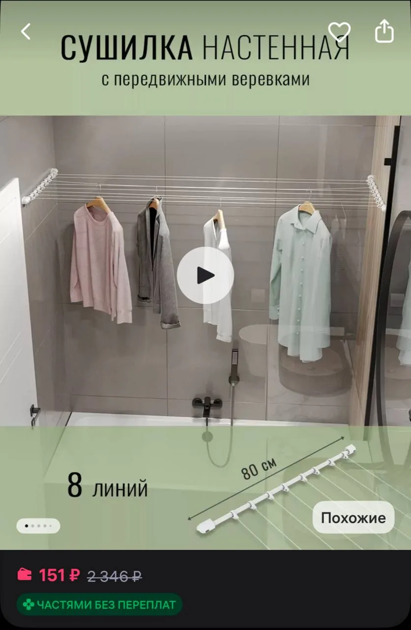 Ивушка Сушилка для белья настенная выдвижная