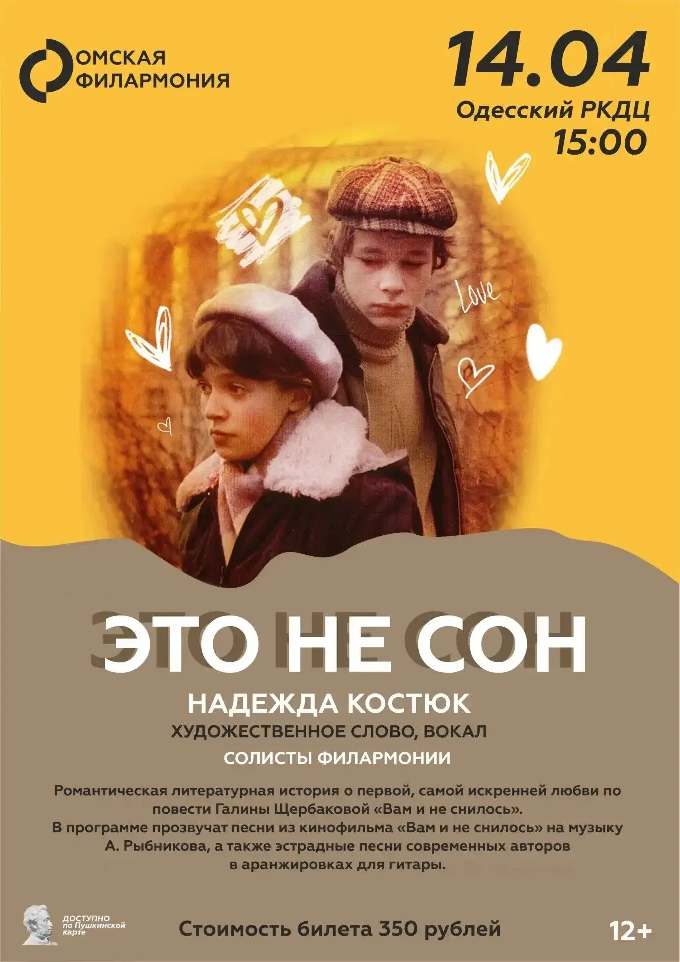 🎁 Подарок для наших мастериц: незабываемый вечер в Одесском РКДЦ!