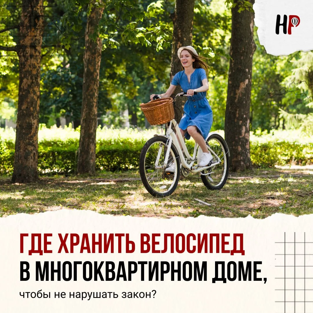 С наступлением лета велосипеды и самокаты всё чаще появляются в подъездах и на лестничных площадках.