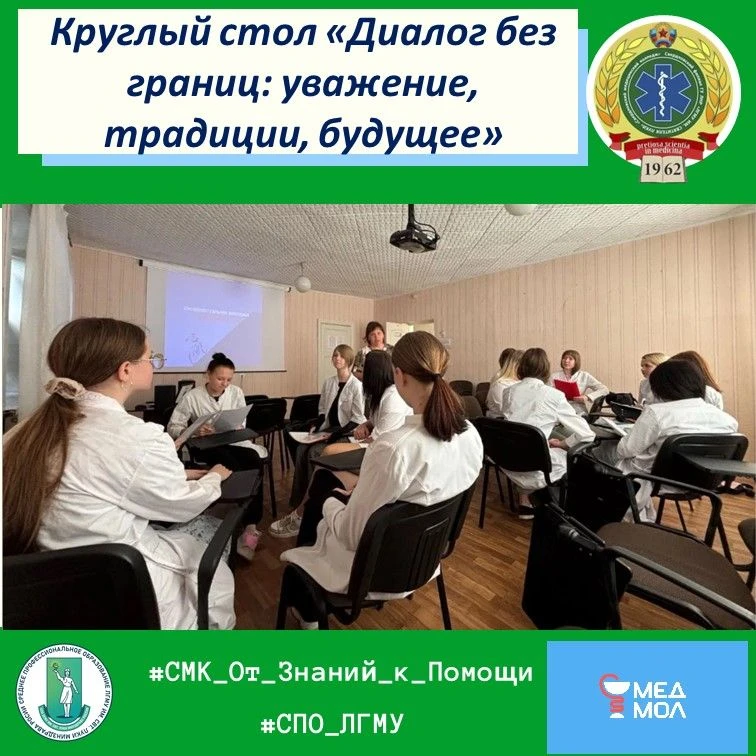 🛑17 июня в Свердловском медицинском колледже состоялось важное мероприятие для студентов первого ку