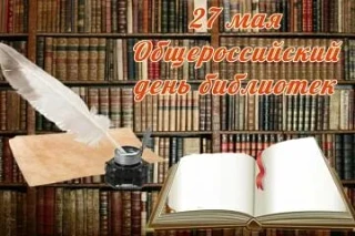 Уважаемые работники и ветераны библиотечной системы Почепского района! От всего сердца ...