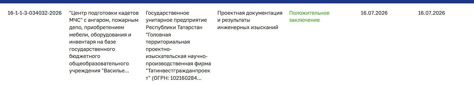 📢 Уважаемые родители, дорогие кадеты, коллеги!