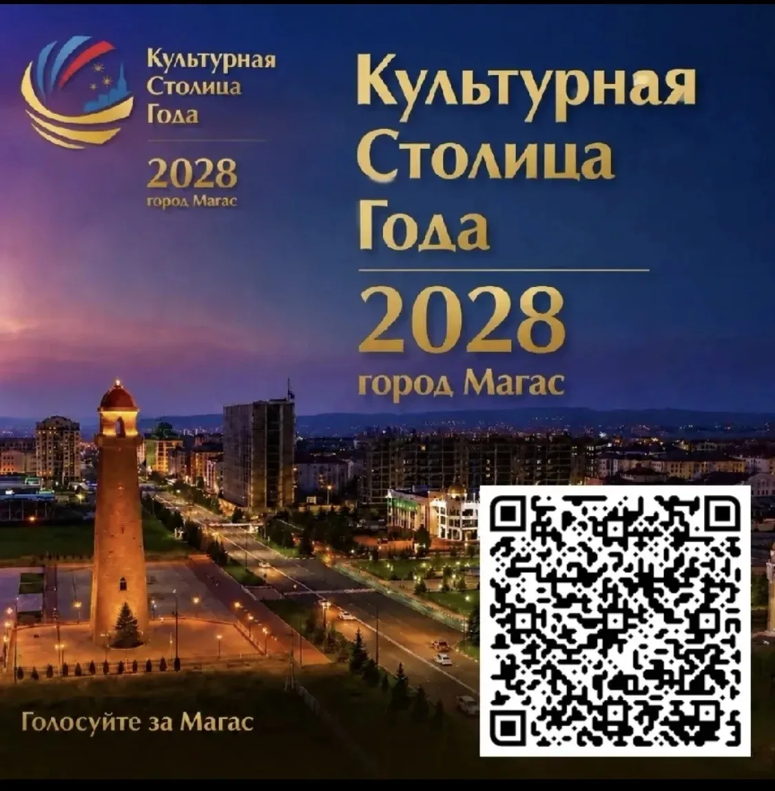 Уважаемые жители и гости Республики!