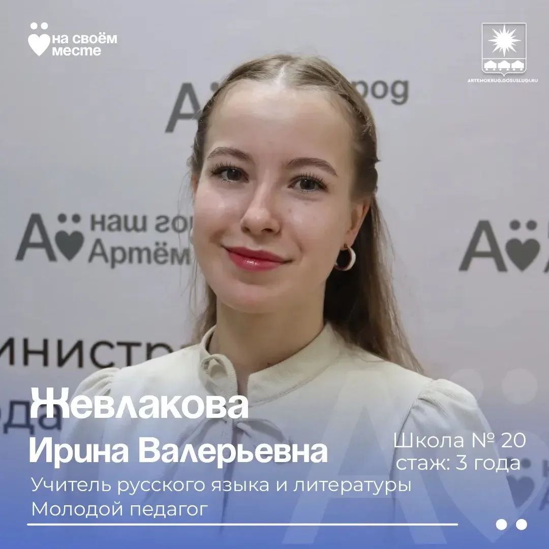 ✨ #ВЦентреВниманияПедагог

Сегодня в нашей постоянной рубрике знакомим вас с яркой и увлечённой пред