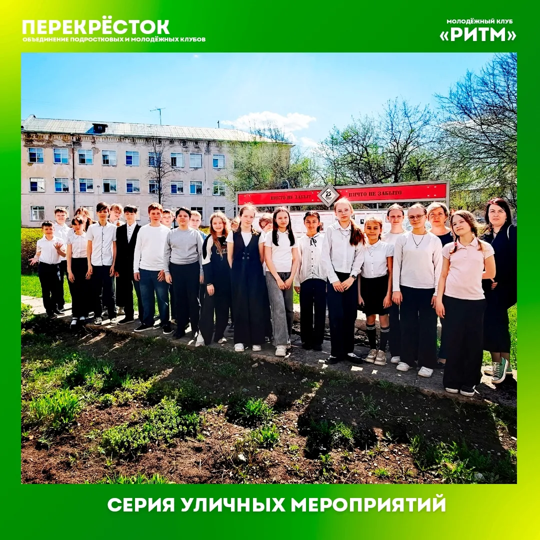 #клубРитм | Вечная память героям Лянгасово 🕯