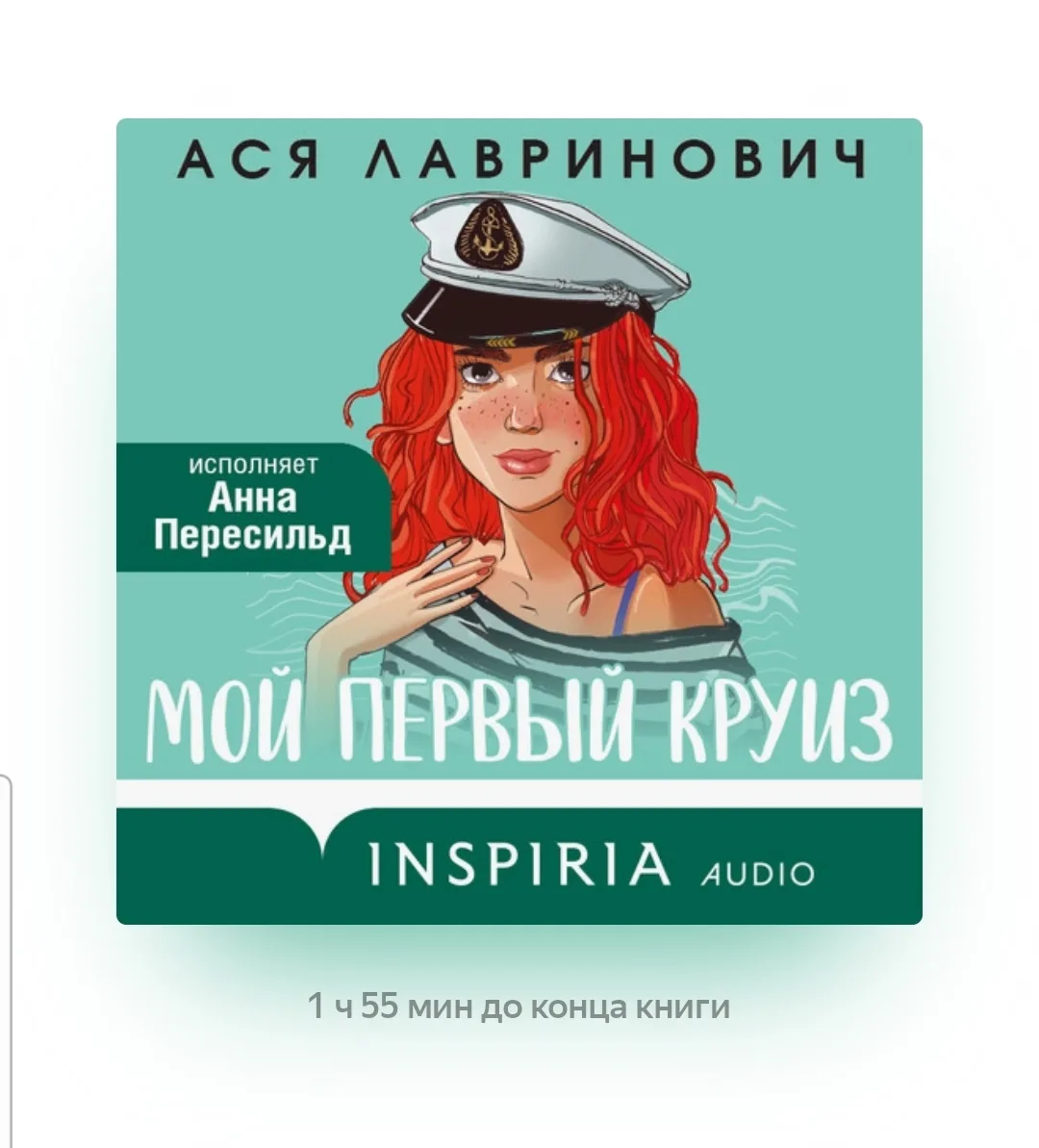 ЧИТАЮ СЕЙЧАС