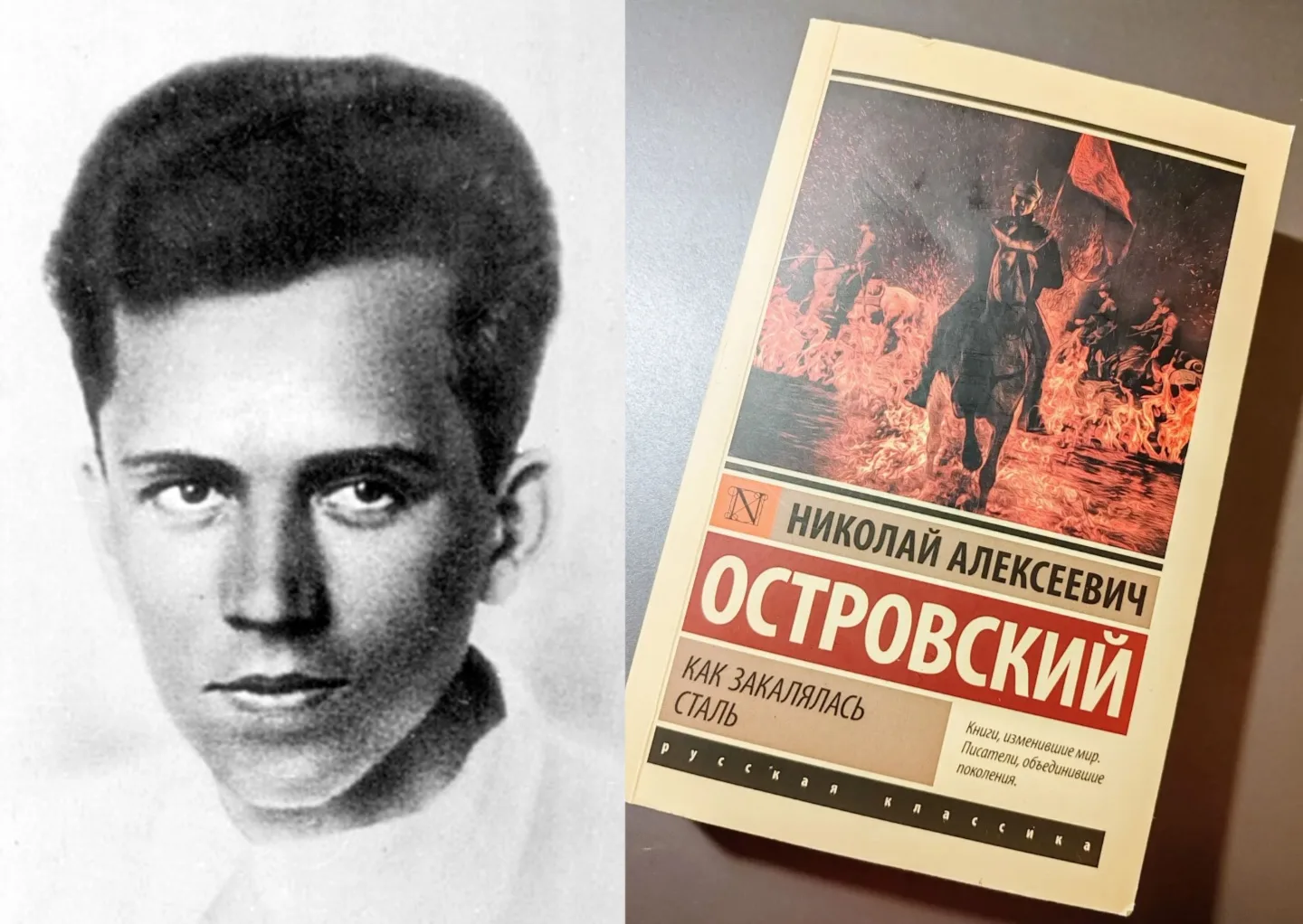 📚 «Самое дорогое у человека — это жизнь. Она даётся ему один раз, и прожить её надо та...