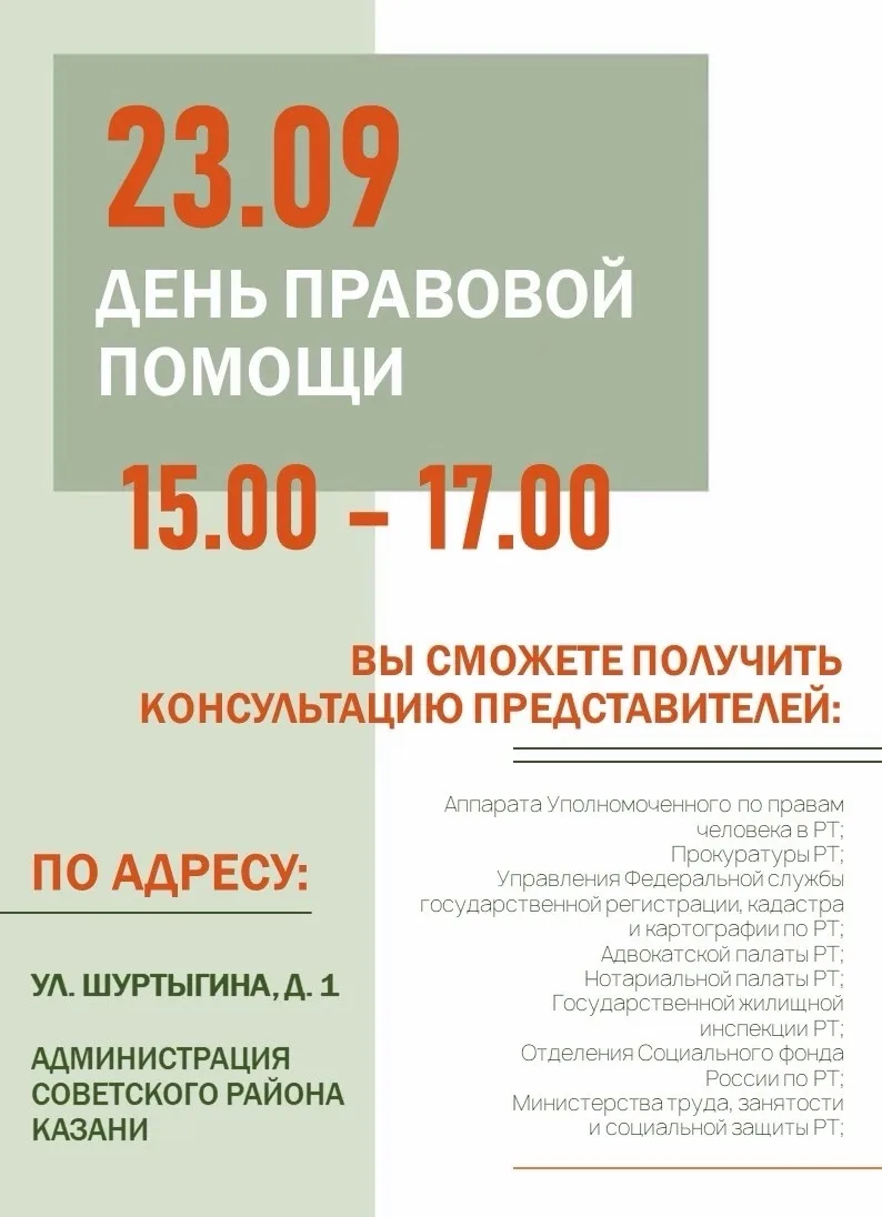 🗓️ СЕГОДНЯ, 23 сентября,