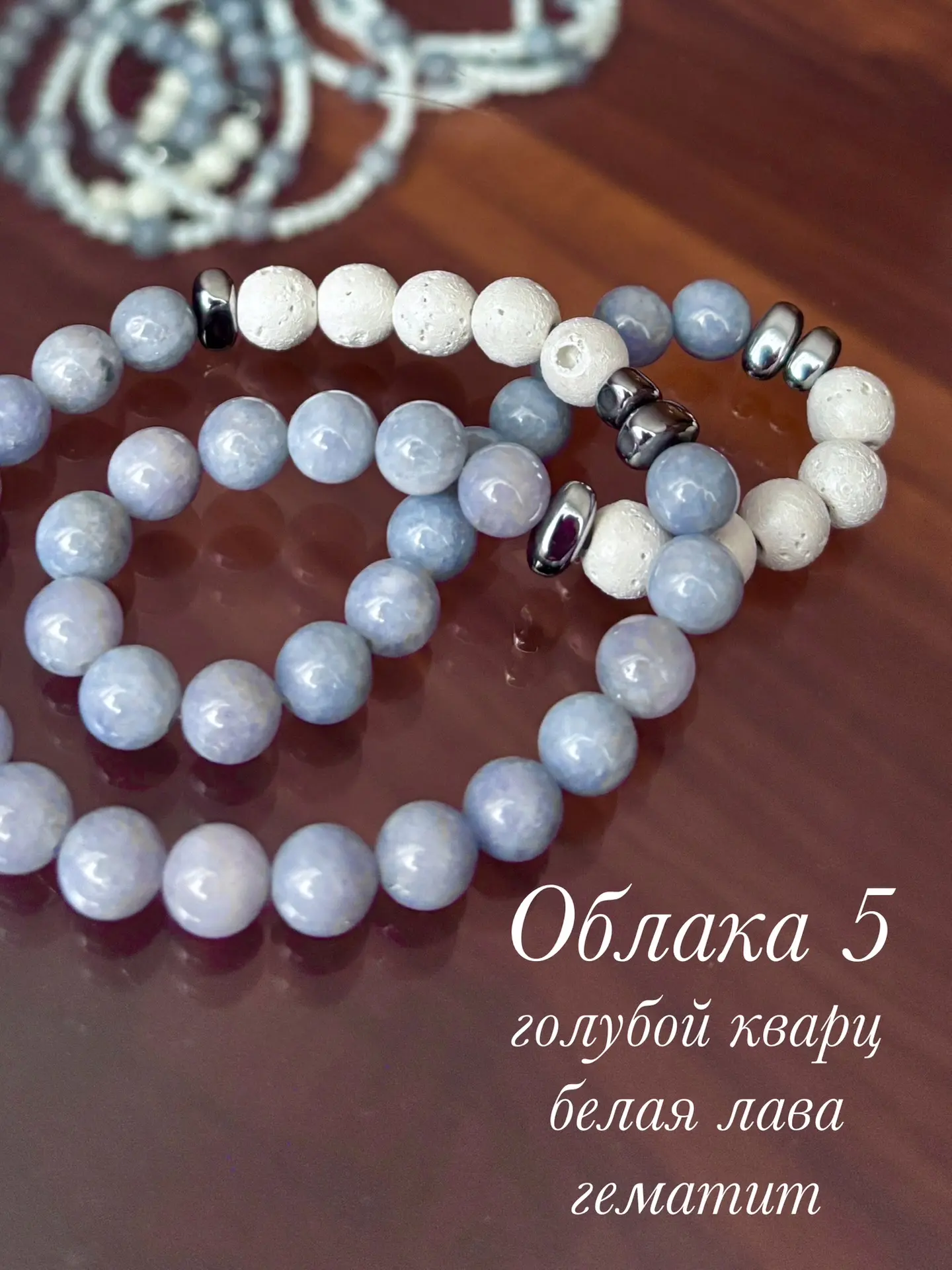 Браслет Облака 5