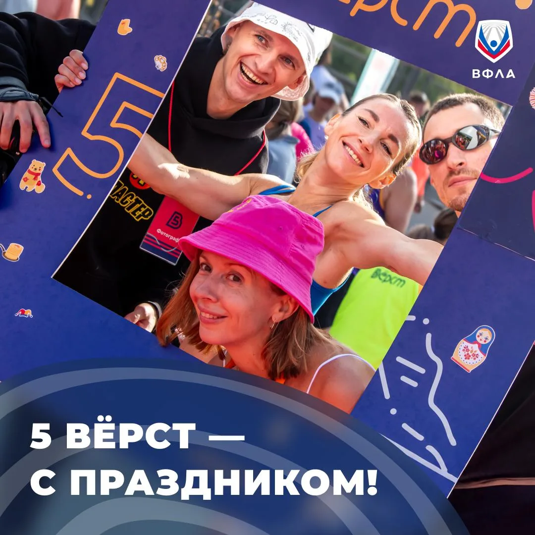 💙 Сегодня день рождения у движения, которое уже давно стало частью жизни тысяч людей по всей России