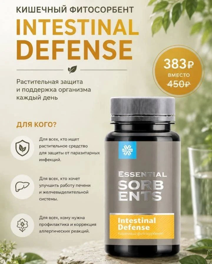 🌿 Здоровье кишечника — это основа хорошего самочувствия.