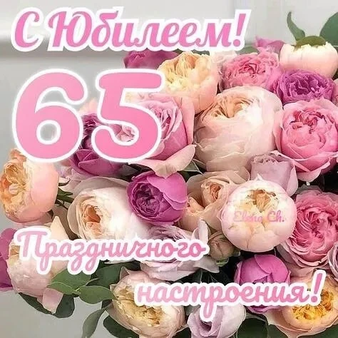 С юбилеем поздравляем Марию Викторовну Казакову.