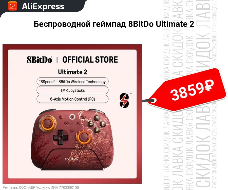 Беспроводной геймпад 8BitDo Ultimate 2
