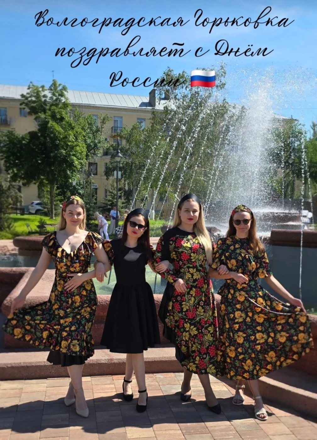 12 июня 2026 года сотрудники  Волгоградской Горьковки приняли участие в открытии  сквера Симбирцева 