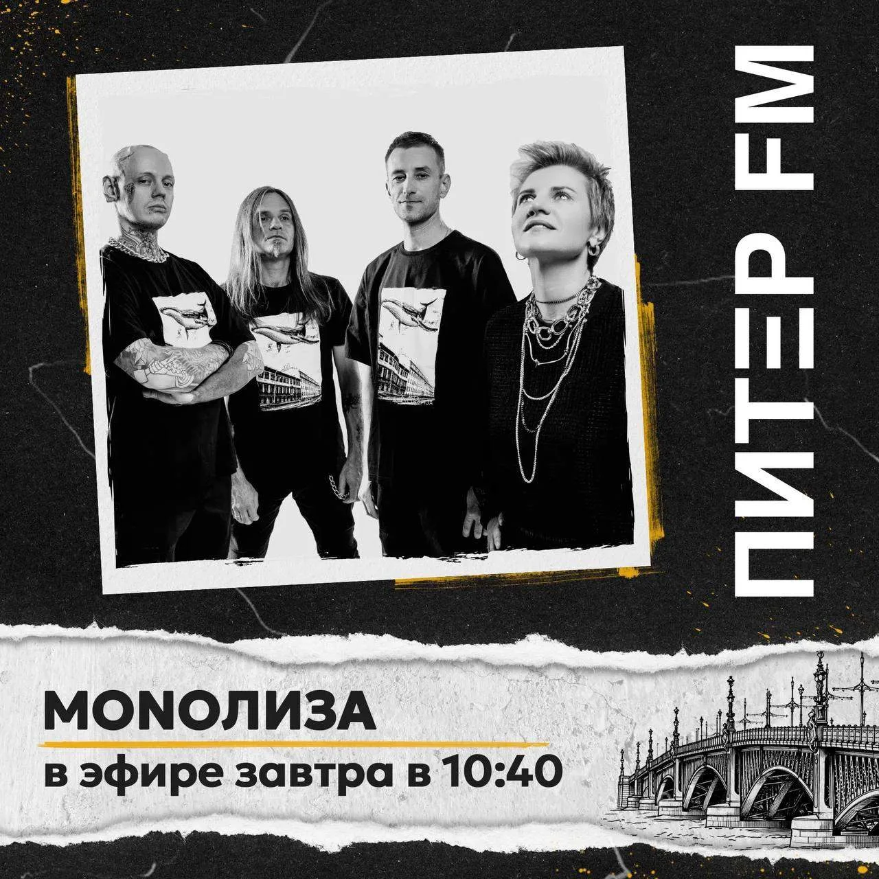 ❗Завтра в гостях утреннего шоу «От Винта!» — голос и сердце группы MONOЛИЗА Елизавета К...
