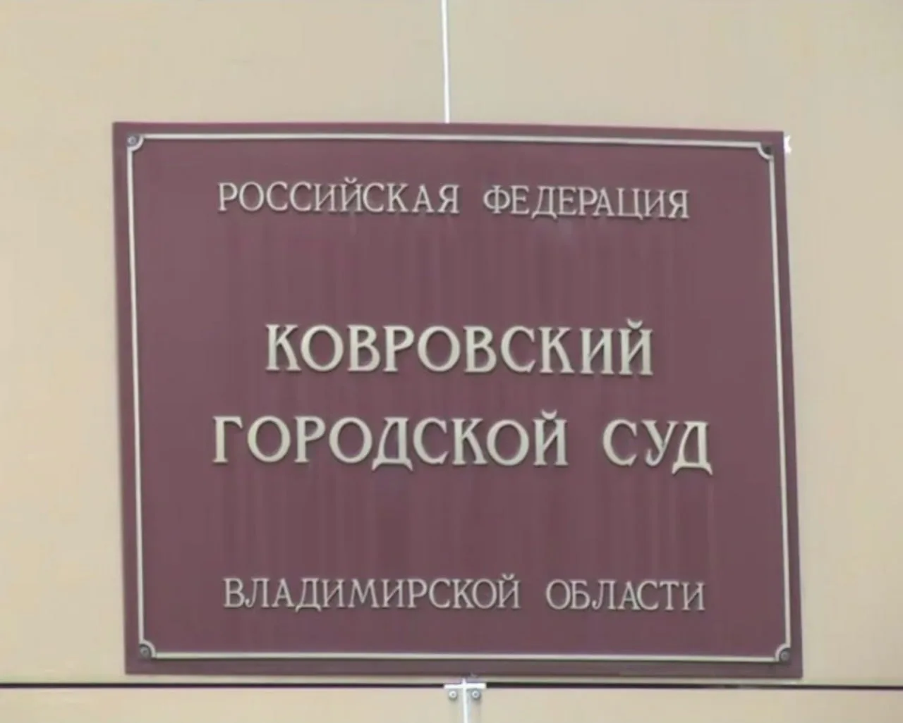 ❗️ Как прошло первое заседание по иску к МЦ «Палитра»