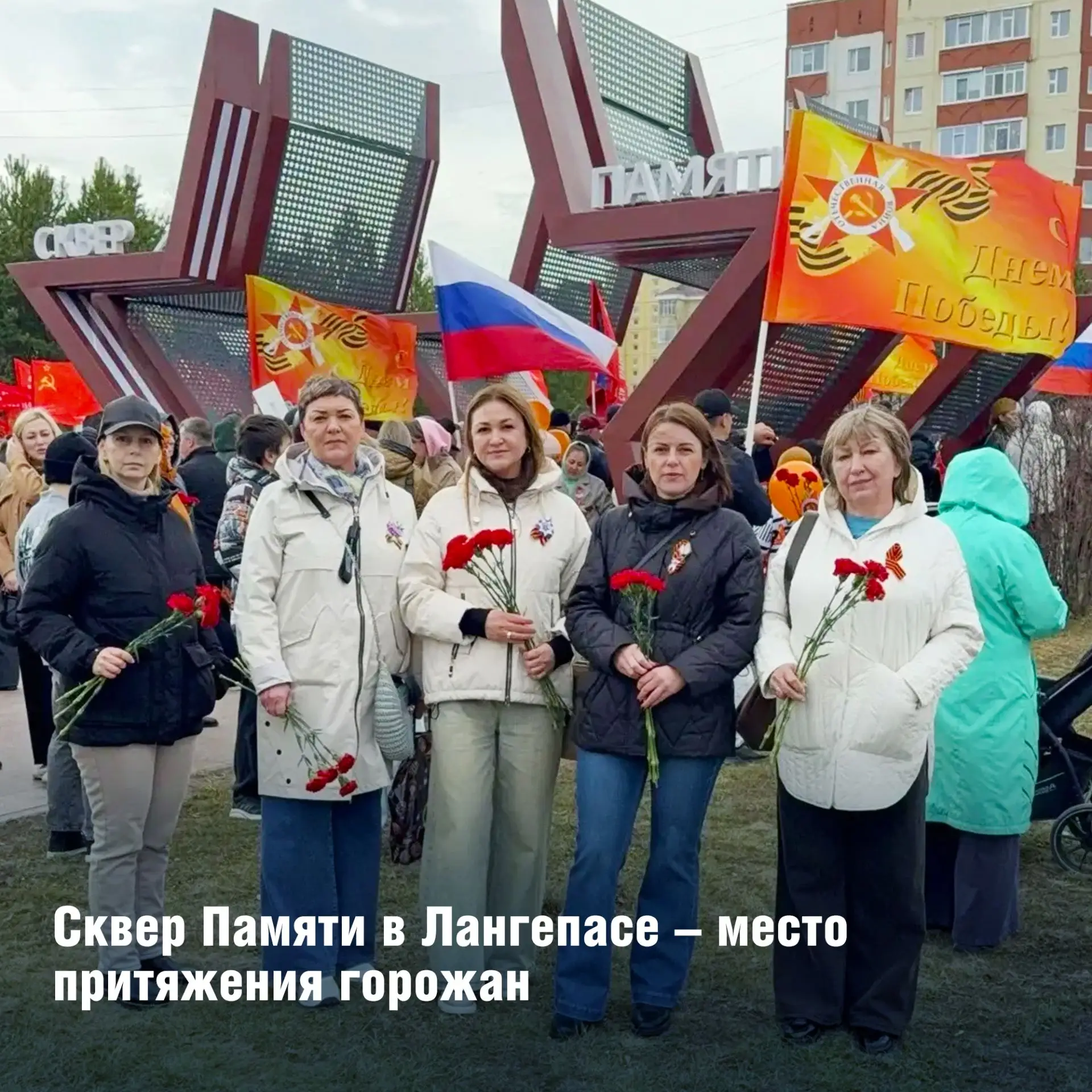 Сотрудники АО «Газпром энергосбыт Тюмень» приняли участие в праздничных мероприятиях, посвященных ве