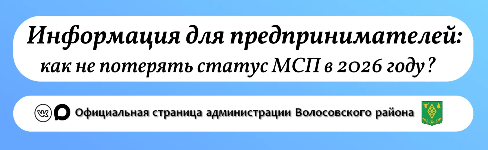 ☝️Ежегодно 10 июля происходит переформирование Единого реестра субъектов малого и средн...