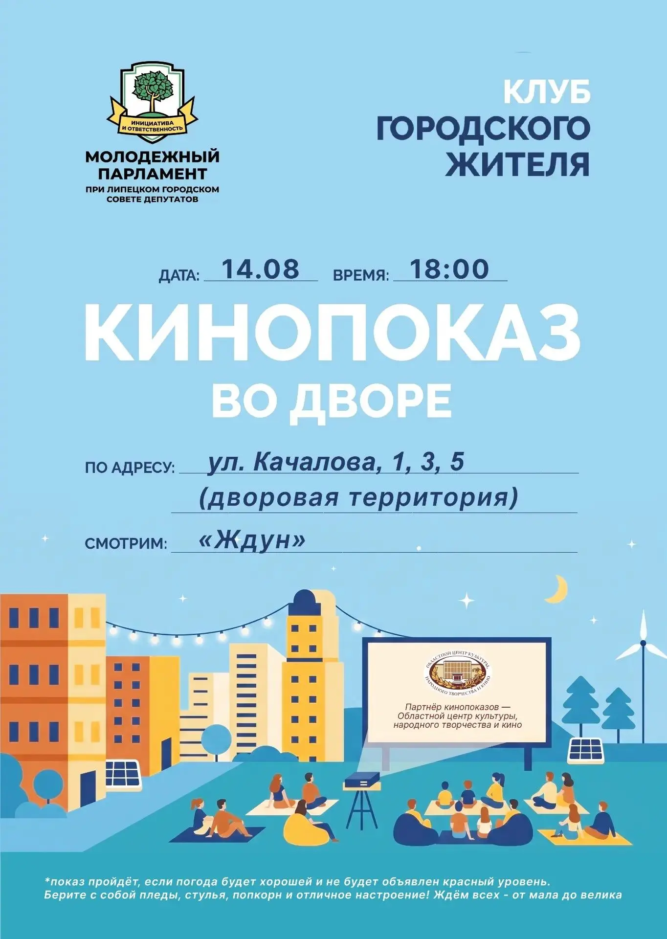 🎬Культуру добрососедства: возрождаем через кино!