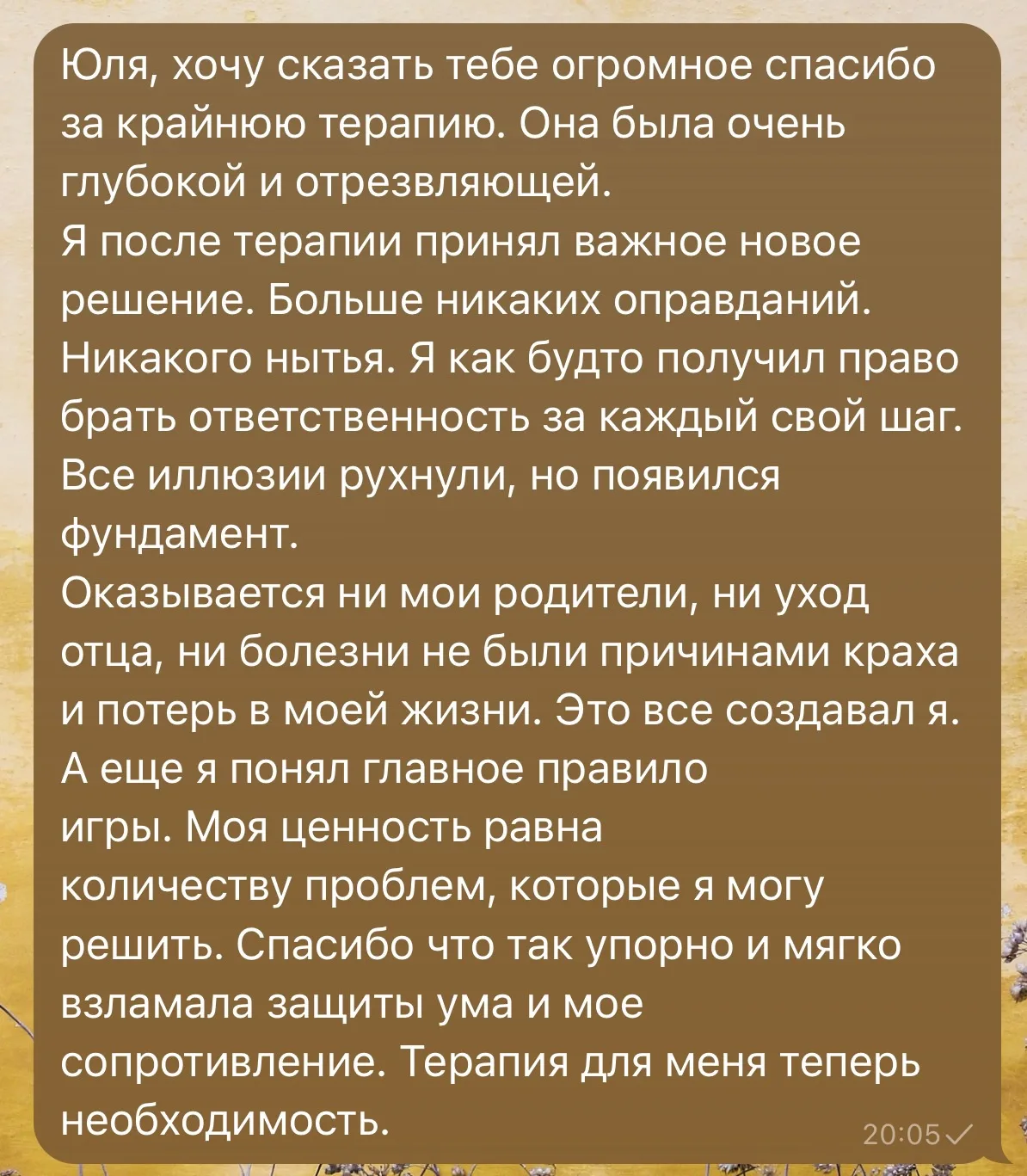 ваша обратная связь 🥰🔥