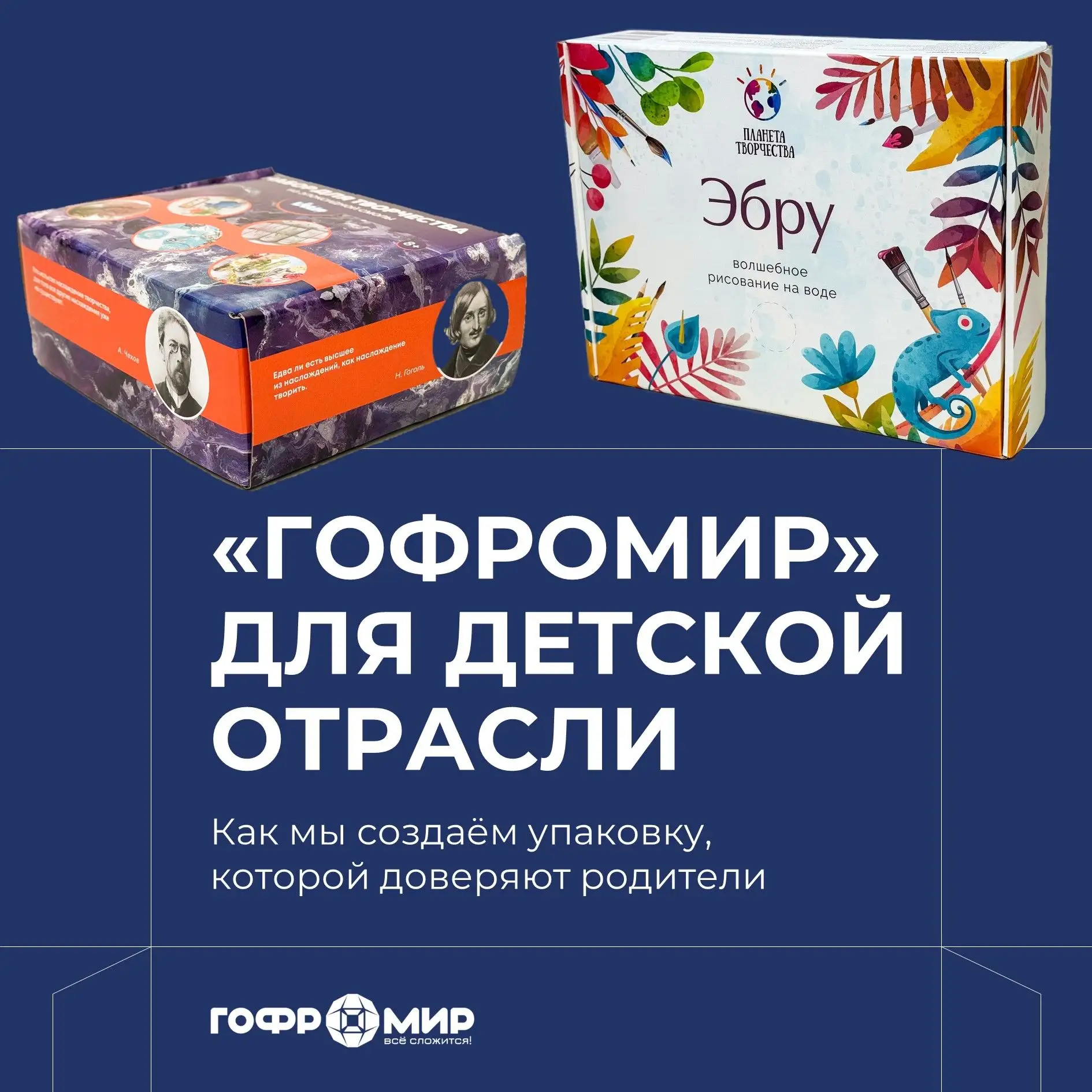 Упаковка для детских товаров требует особого подхода 🧸