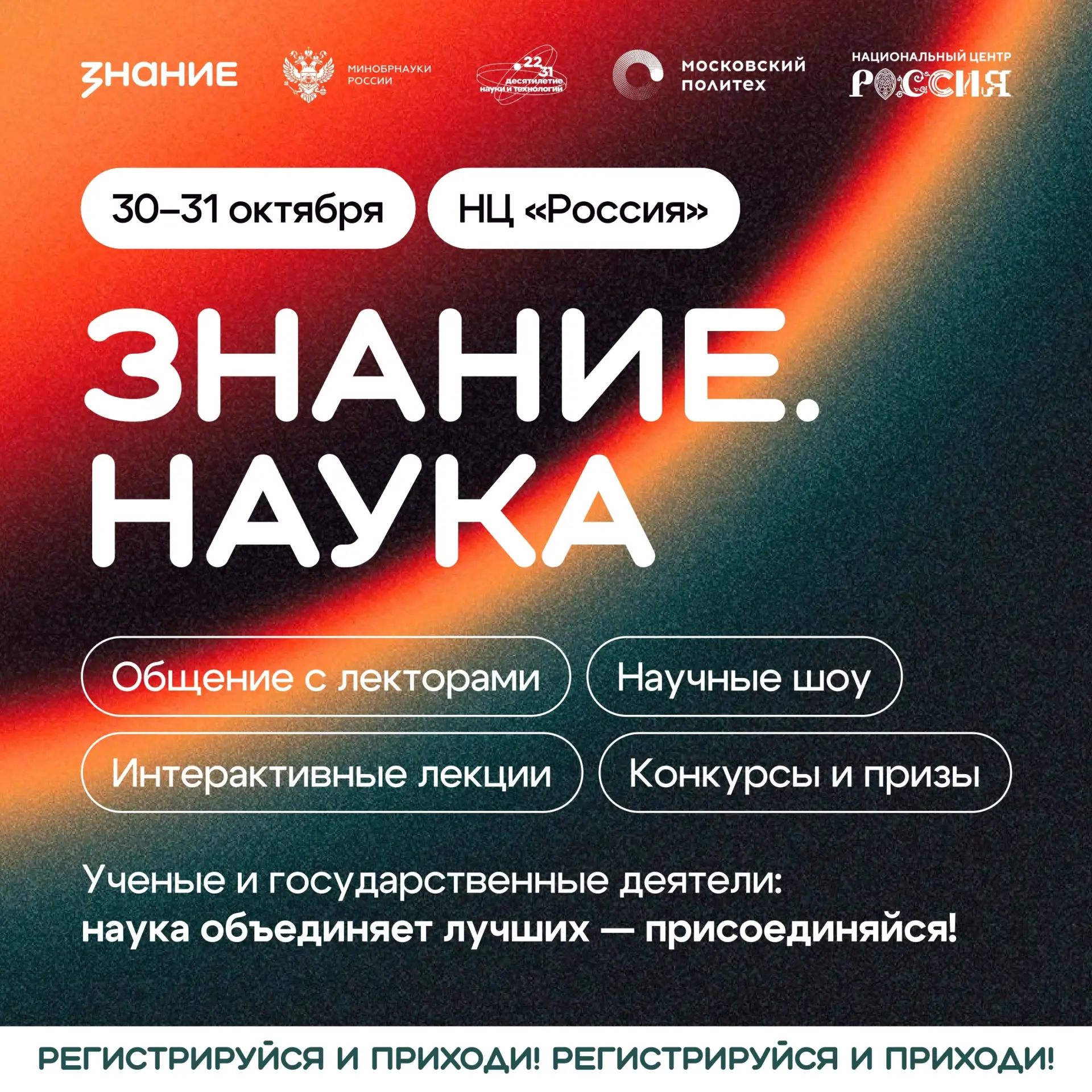 💫 Не верите, что познавать мир — это весело и увлекательно? Тогда вам точно на марафон Знание.Наука!